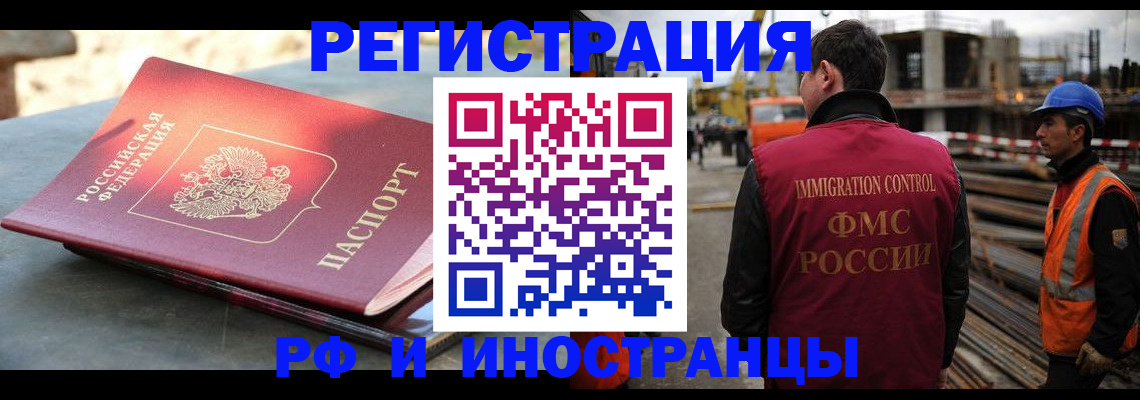 прописка в квартире в Можге