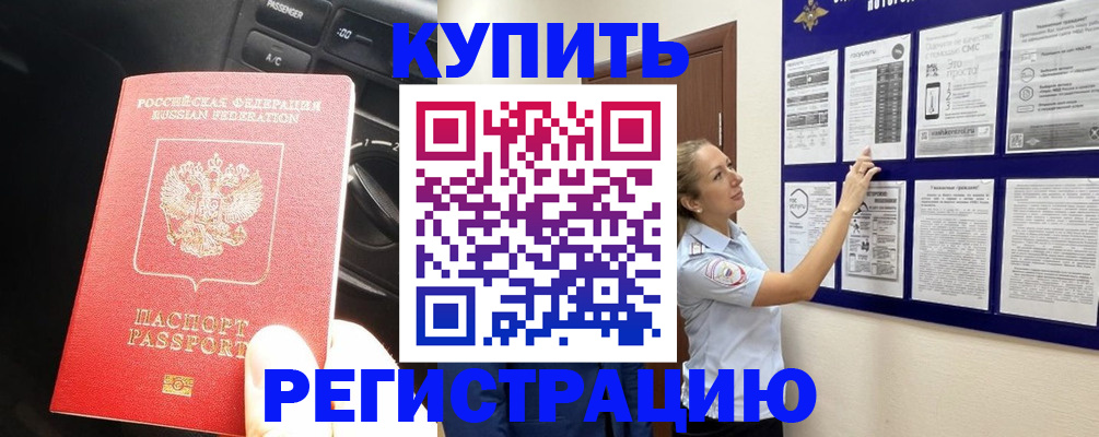 регистрация в Можге