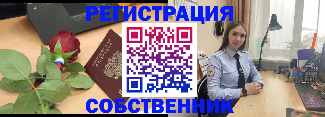 прописка штамп в Можге