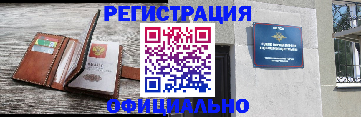 временная регистрация для школы в Можге